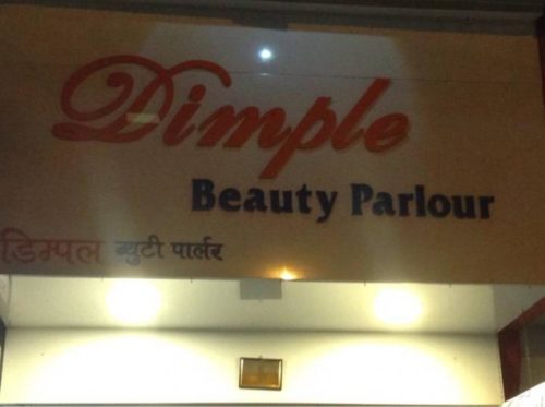 dimple-beauty-parlour-kopar-khairane-sector-9-navi-mumbai-6a737