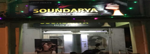 soundarya-salon-and-spa-rourkela-sector-19-rourkela-ladies-beauty-parlours-qwwvavv
