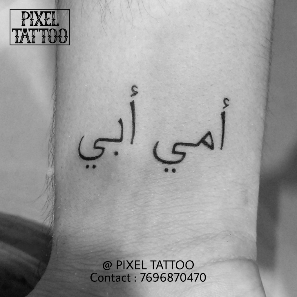 Name-Tattoo-3