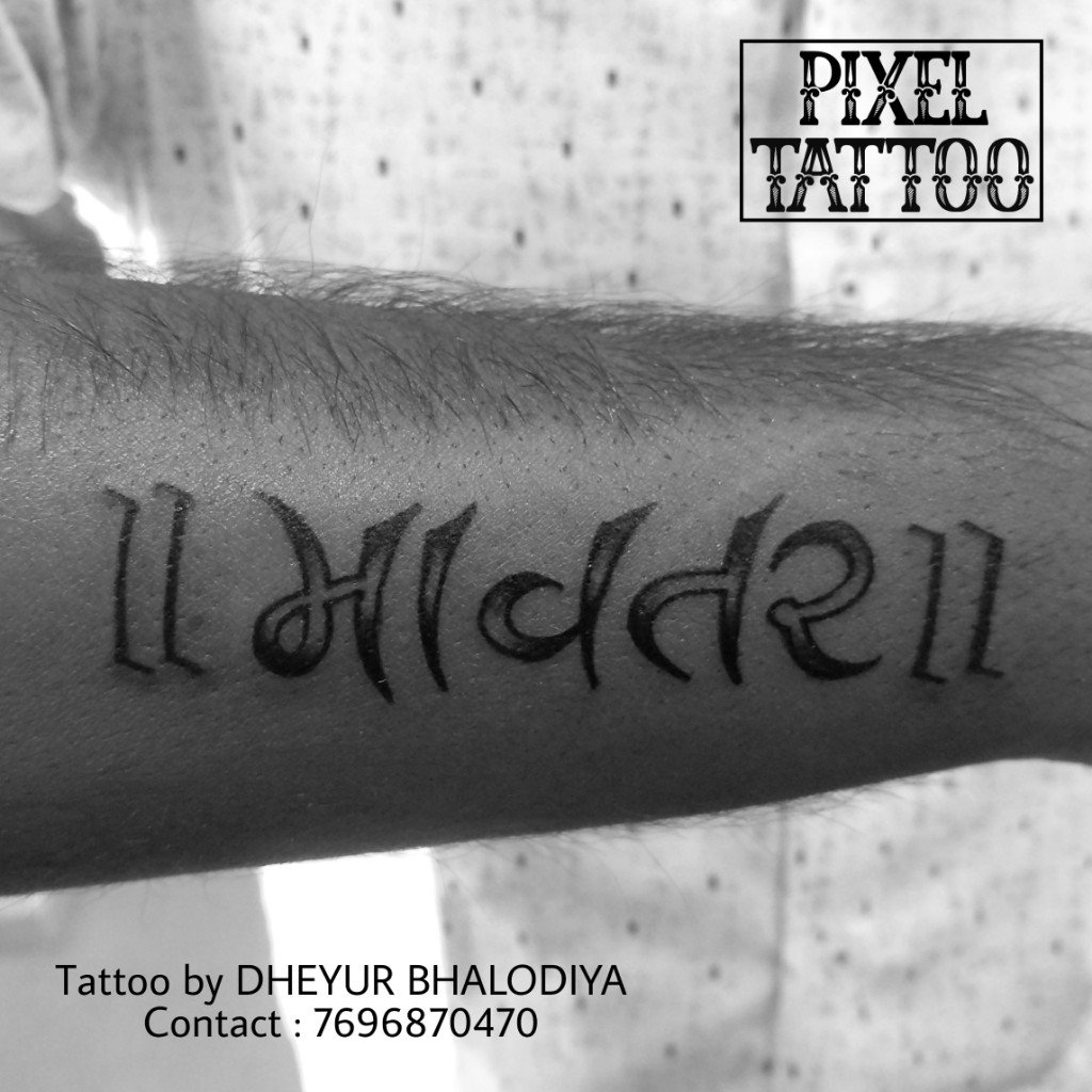 Name-Tattoo3